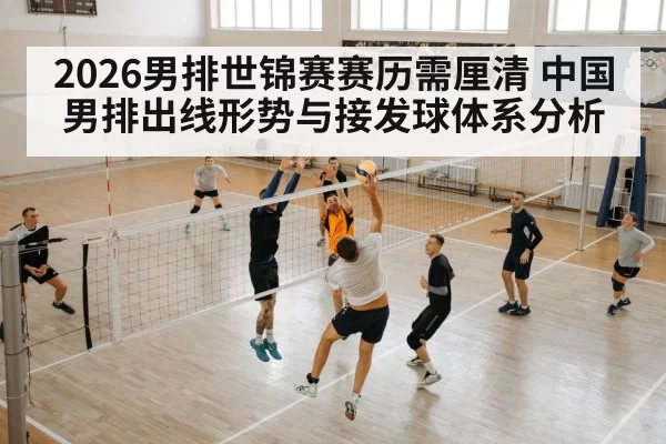 volleyball team training