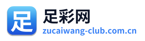足彩网